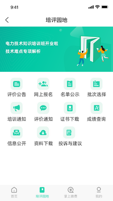 ����Ӣ��app��ͼ1