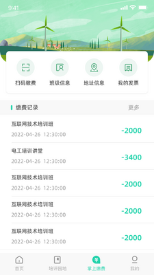 ����Ӣ��app��ͼ2