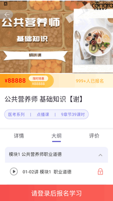 �ո���Уapp���°��ͼ1