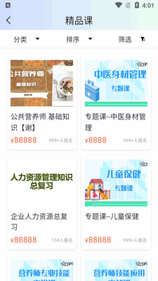 �ո���Уapp���°��ͼ2
