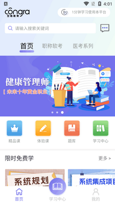 �ո���Уapp���°��ͼ4