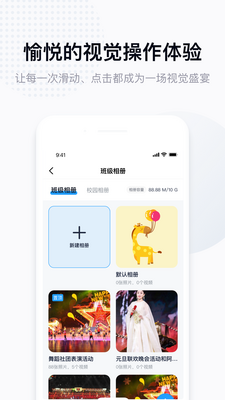 拾光喵校园app截图3