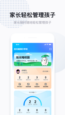 拾光喵校园app截图2