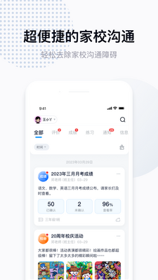 拾光喵校园app截图1