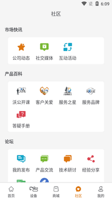 �ֶ��ֽ����豸app���°��ͼ1