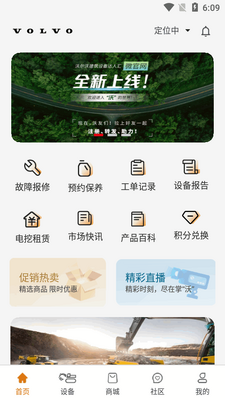 �ֶ��ֽ����豸app���°��ͼ4