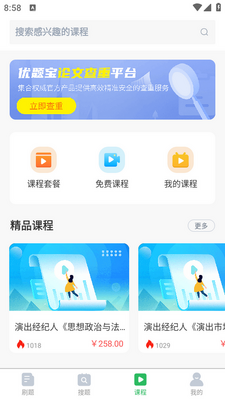 ����Ա���app��ͼ2