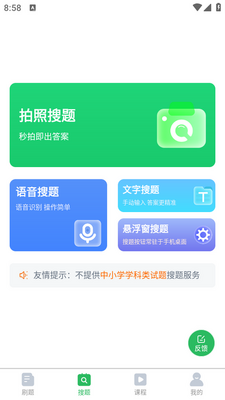 ����Ա���app��ͼ3