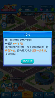�ҵĴ�ѧ��׿���ͼ1