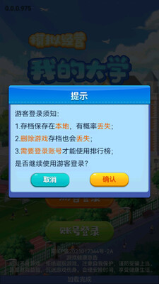 �ҵĴ�ѧ��׿���ͼ3