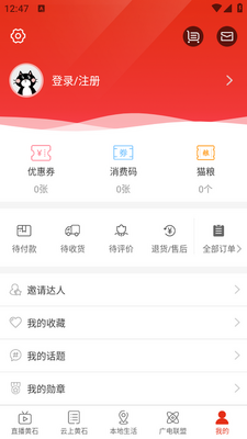 ���ʯapp�ٷ����ͼ0