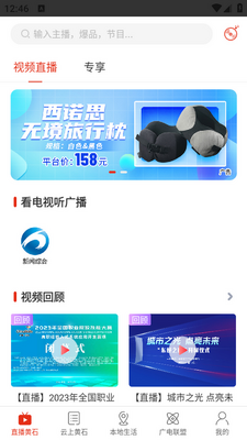 ���ʯapp�ٷ����ͼ1