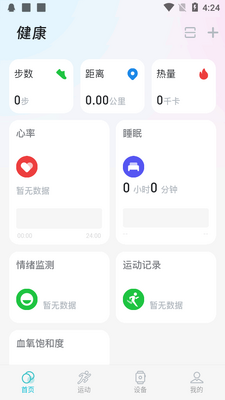 �����˶������ٷ���(Runmefit)��ͼ1