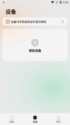InfoWear运动手表软件截图2