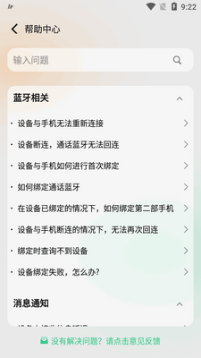 InfoWear运动手表软件截图0