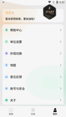 InfoWear运动手表软件截图1
