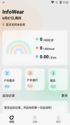 InfoWear运动手表软件截图3