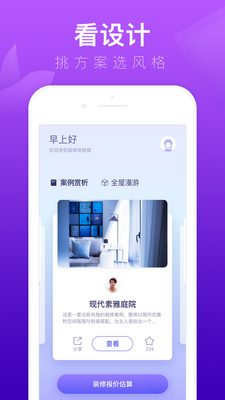 װ�������app��ͼ2