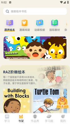 �������ٶ�Ӣ��app��ͼ1