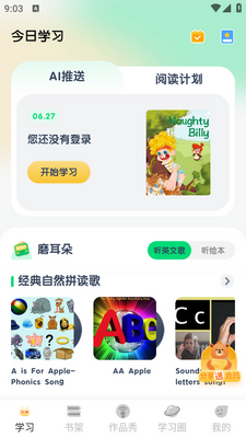 �������ٶ�Ӣ��app��ͼ0