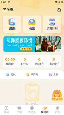 �������ٶ�Ӣ��app��ͼ2