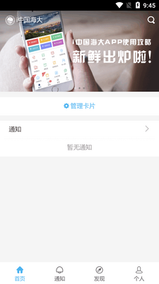 �й������ѧappi�й������ͼ3