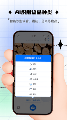 ���ռ���app��ͼ1