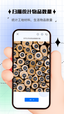 ���ռ���app��ͼ3