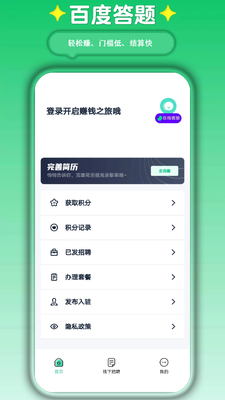 ө���ְ�ֻ����ͼ0
