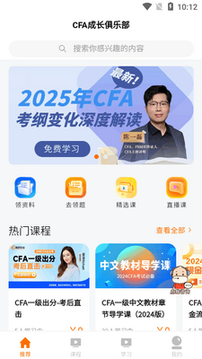 �߶�CFA�ɳ����ֲ�app��׿���ͼ2