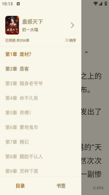 �������app��ͼ2