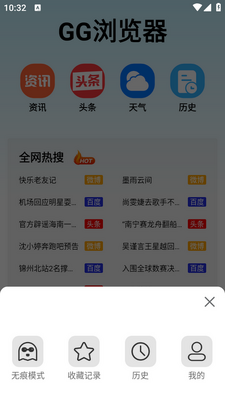 GG�����app��ͼ2