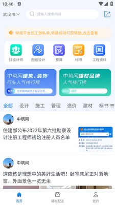 ������app��ͼ1