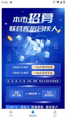 ������app��ͼ3