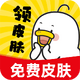 Ƥ������app2.0.1��׿��
