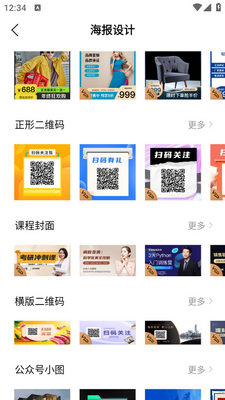 Pretty��ͼapp��ͼ1