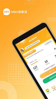 MBA������app��ͼ2