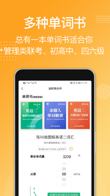 MBA������app��ͼ1