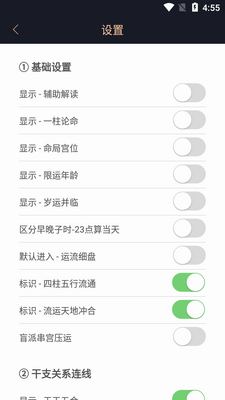 易百查app安卓版截图1