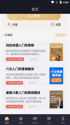 易百查app安卓版截图2