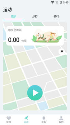 KeepHealth+��׿���°��ͼ2