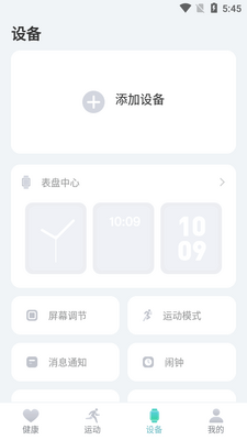 KeepHealth+��׿���°��ͼ1