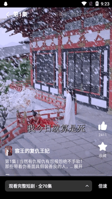 ���̾�app�߼����ͼ4
