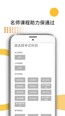 �׿��Կ���ʦapp��ͼ0
