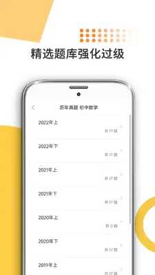 �׿��Կ���ʦapp��ͼ2