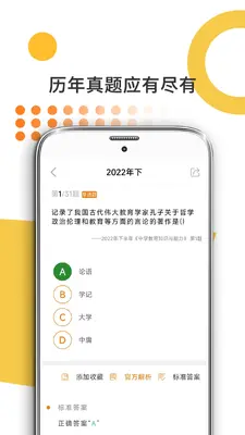 �׿��Կ���ʦapp��ͼ3