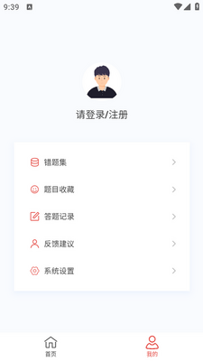 初级药师原题库app截图1