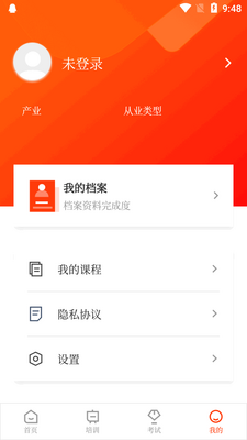 ����ȫapp���ܿعɼ��Ű�ȫ����ƽ̨��ͼ0