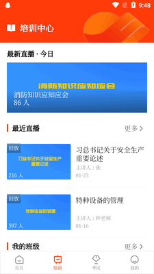 ����ȫapp���ܿعɼ��Ű�ȫ����ƽ̨��ͼ2