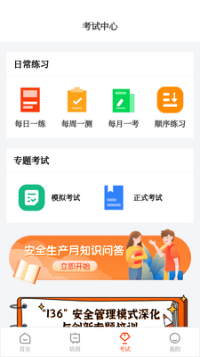 ����ȫapp���ܿعɼ��Ű�ȫ����ƽ̨��ͼ1